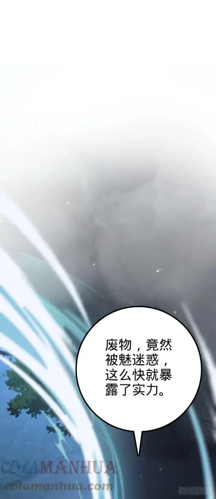《大王饶命》693 杀机图52