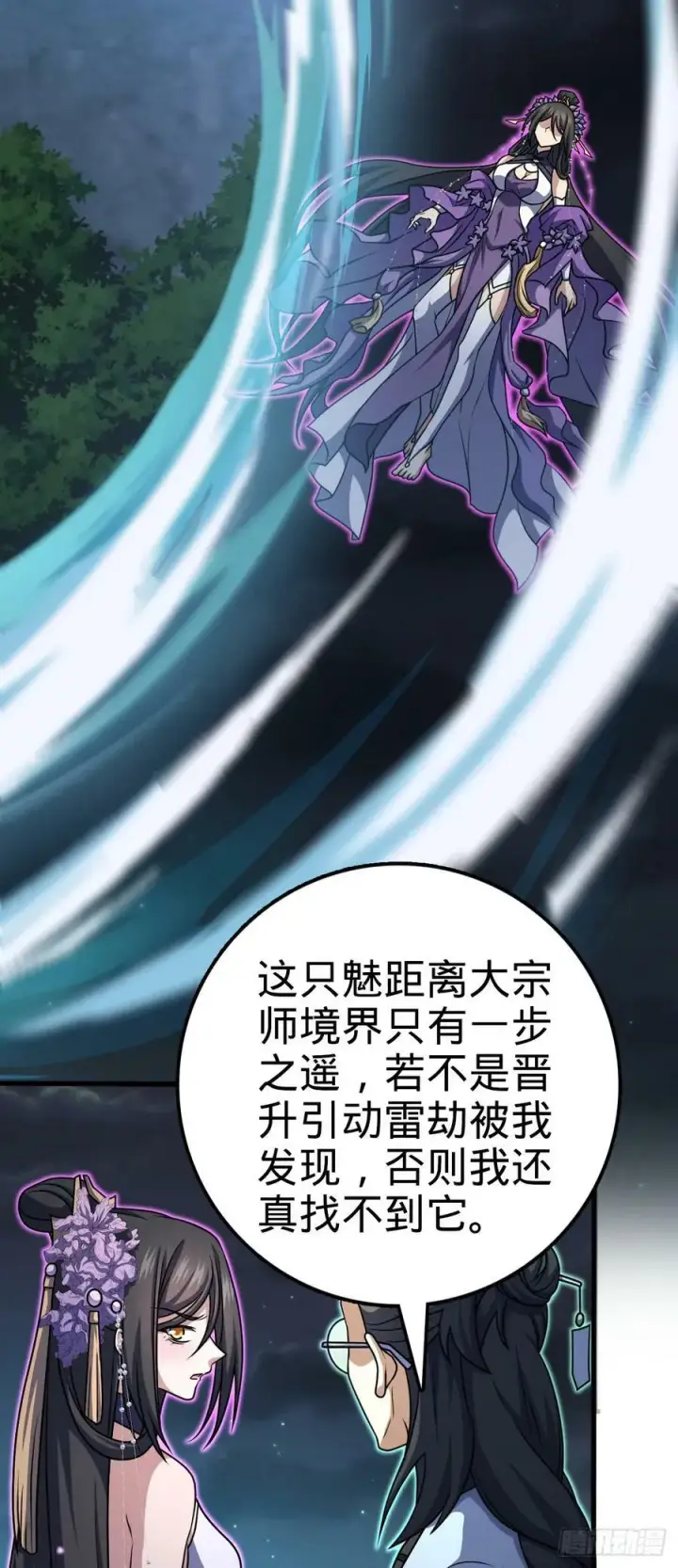 《大王饶命》693 杀机图53