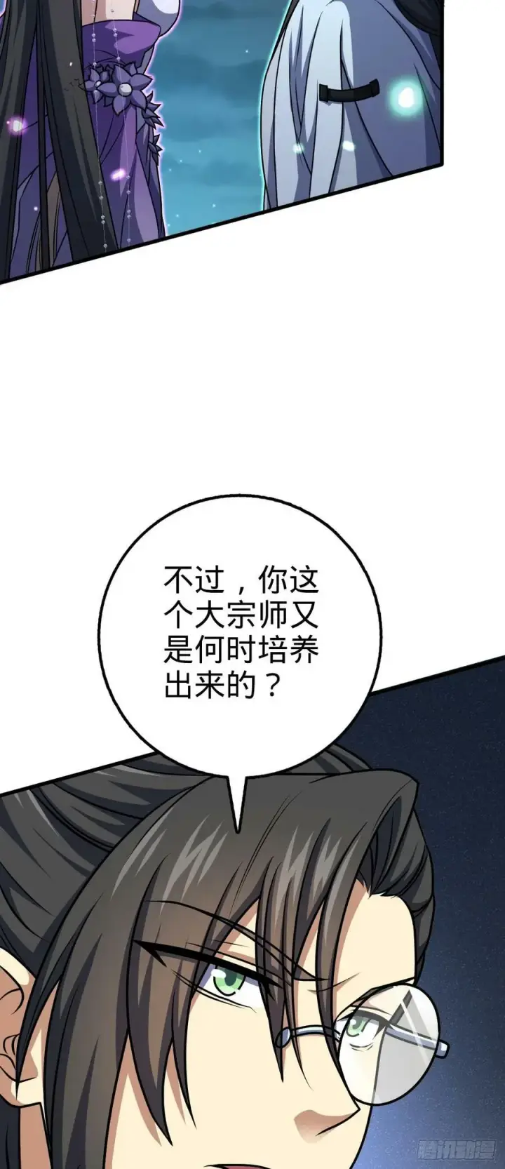 《大王饶命》693 杀机图54