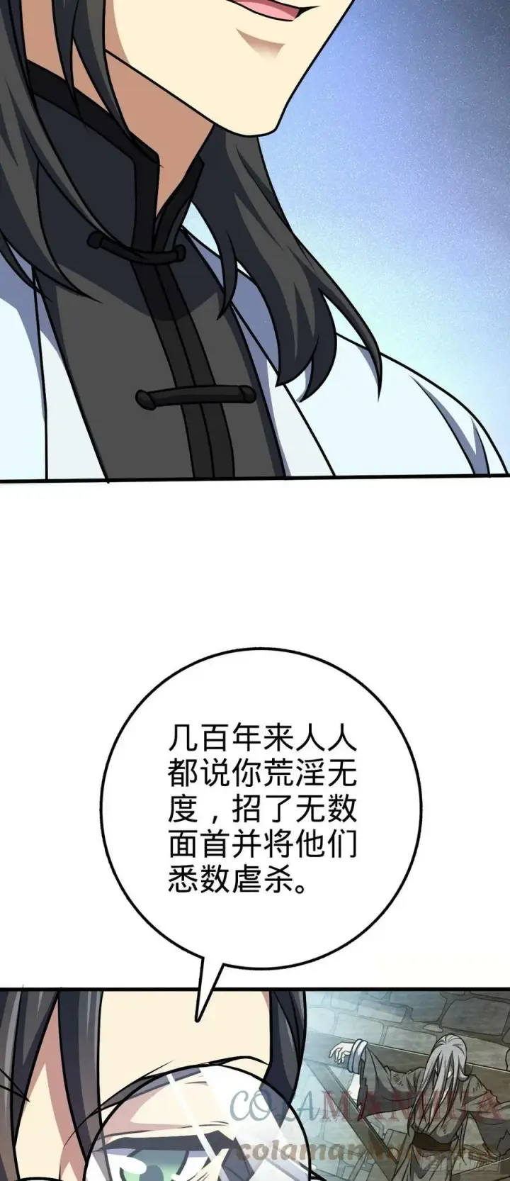 《大王饶命》693 杀机图55