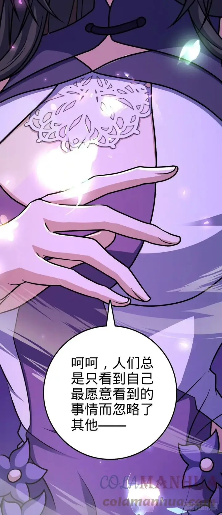 《大王饶命》693 杀机图58
