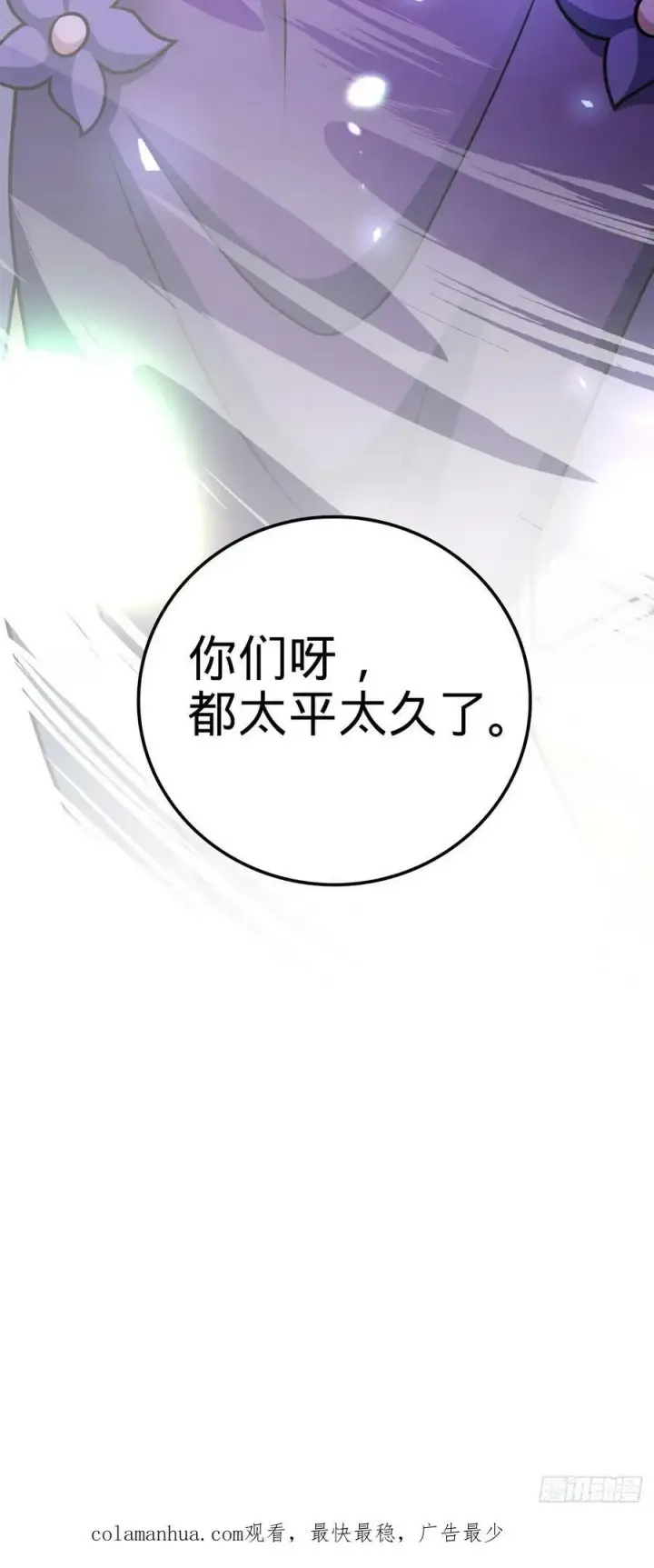 《大王饶命》693 杀机图59