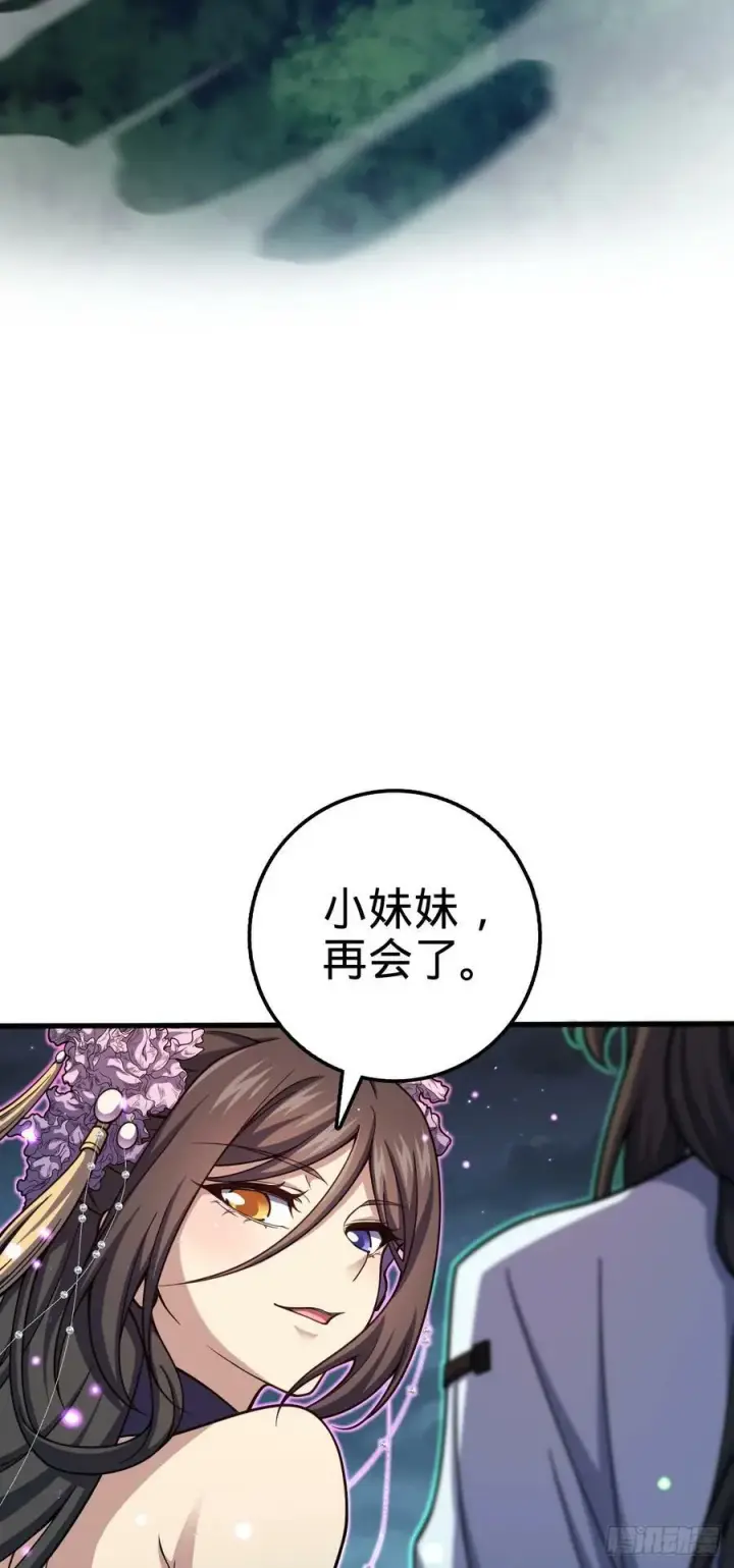 《大王饶命》693 杀机图6