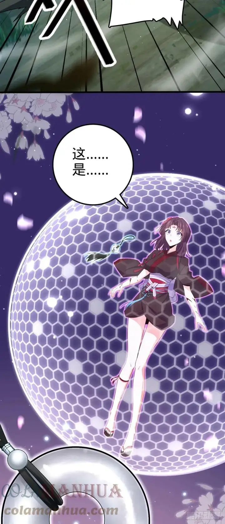 《大王饶命》694 离别图13