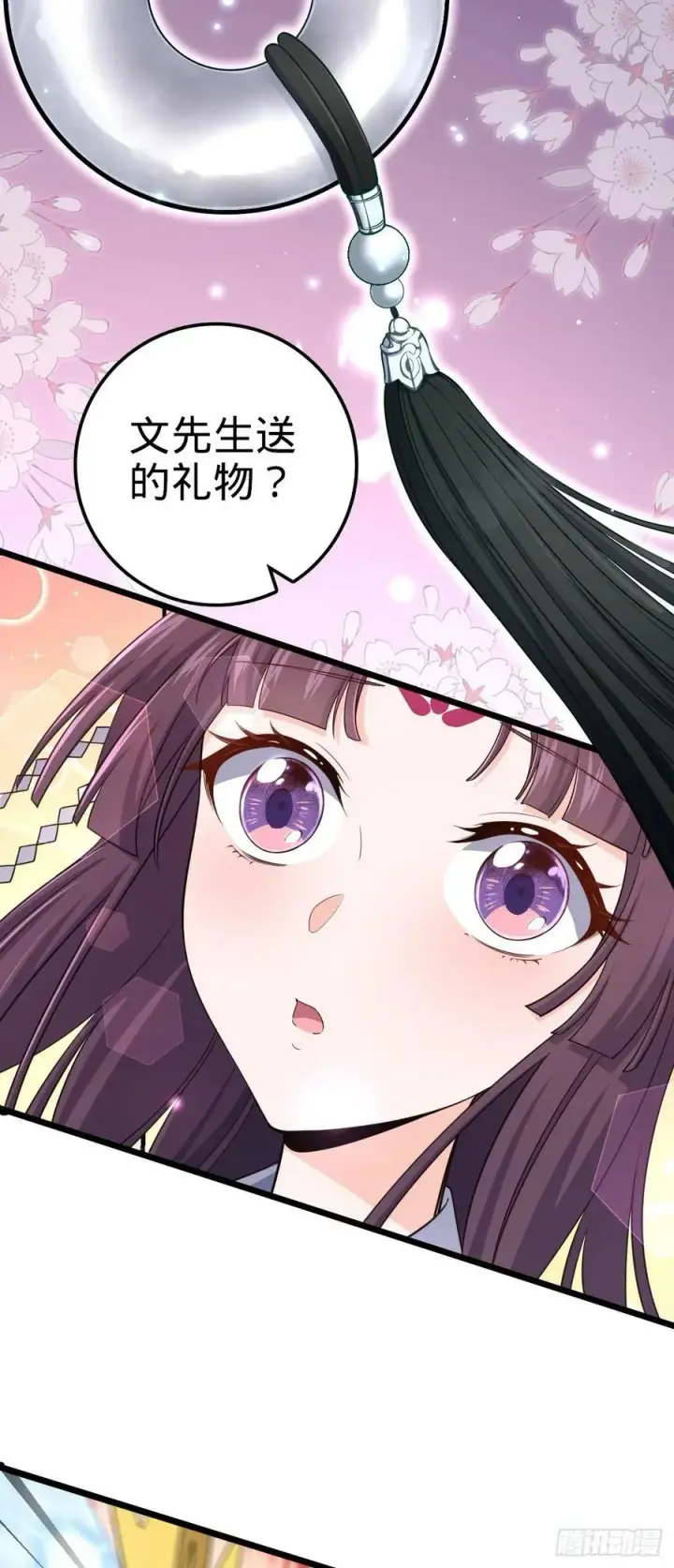 《大王饶命》694 离别图14