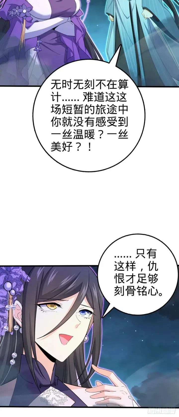 《大王饶命》694 离别图20