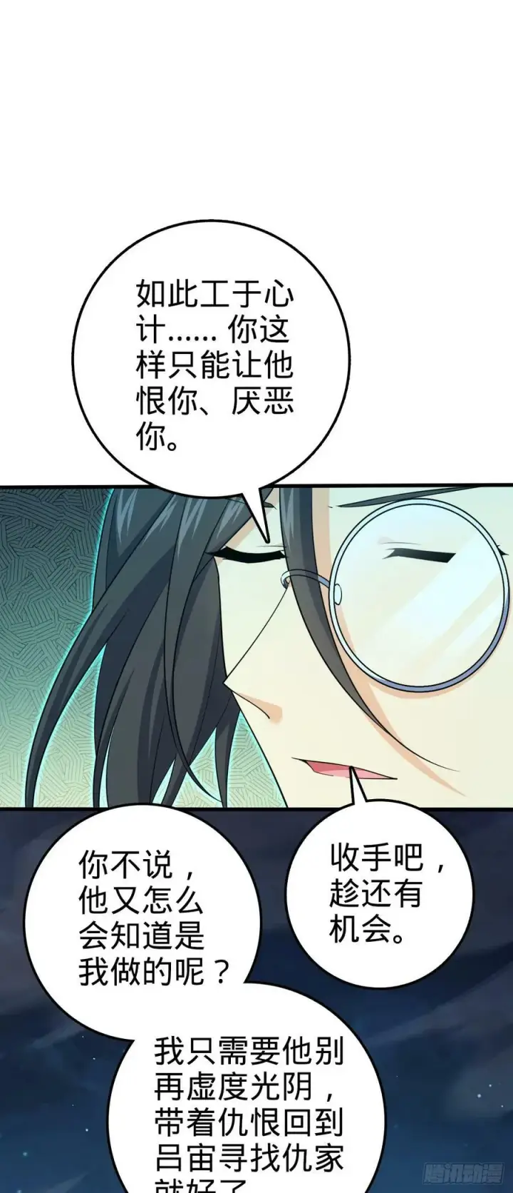 《大王饶命》694 离别图21