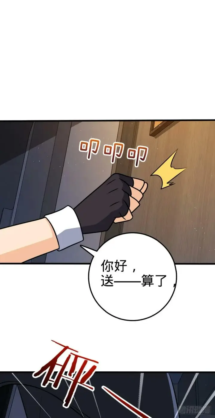 《大王饶命》694 离别图24