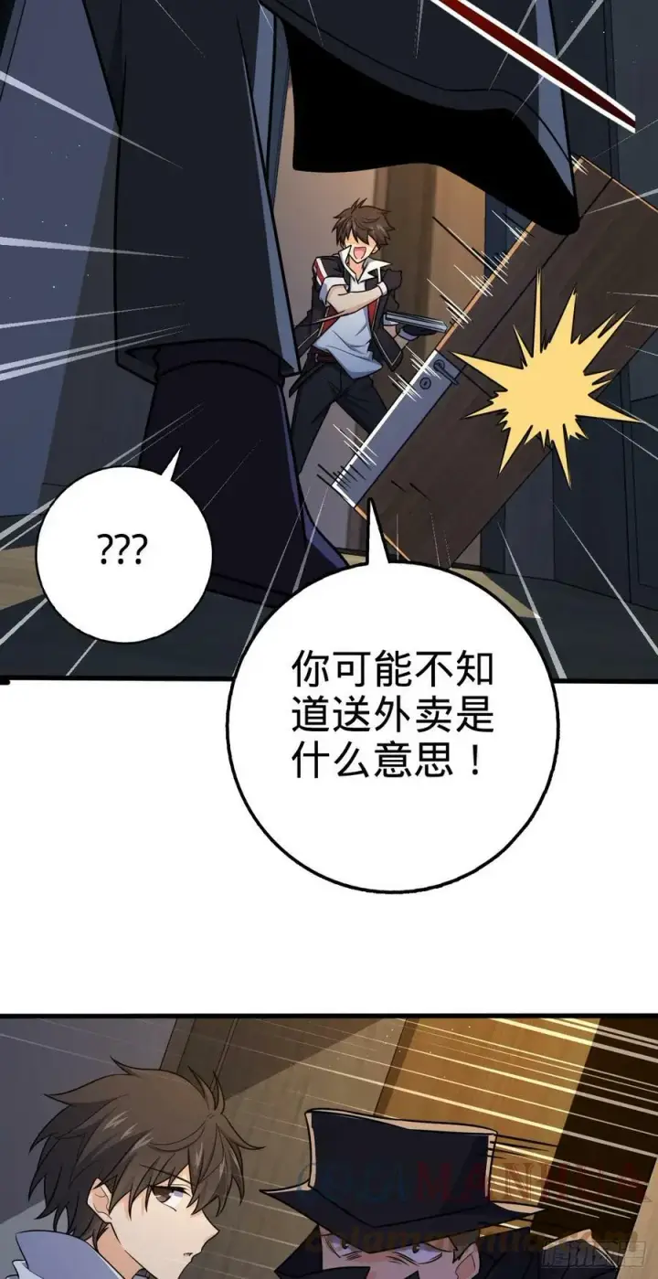 《大王饶命》694 离别图25