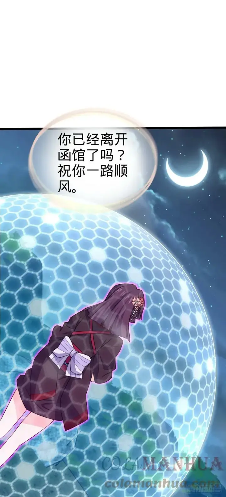 《大王饶命》694 离别图34