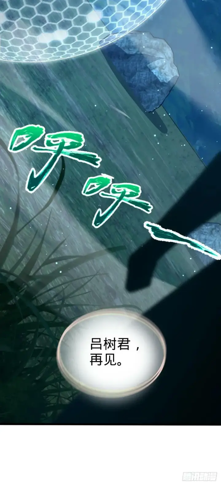 《大王饶命》694 离别图35