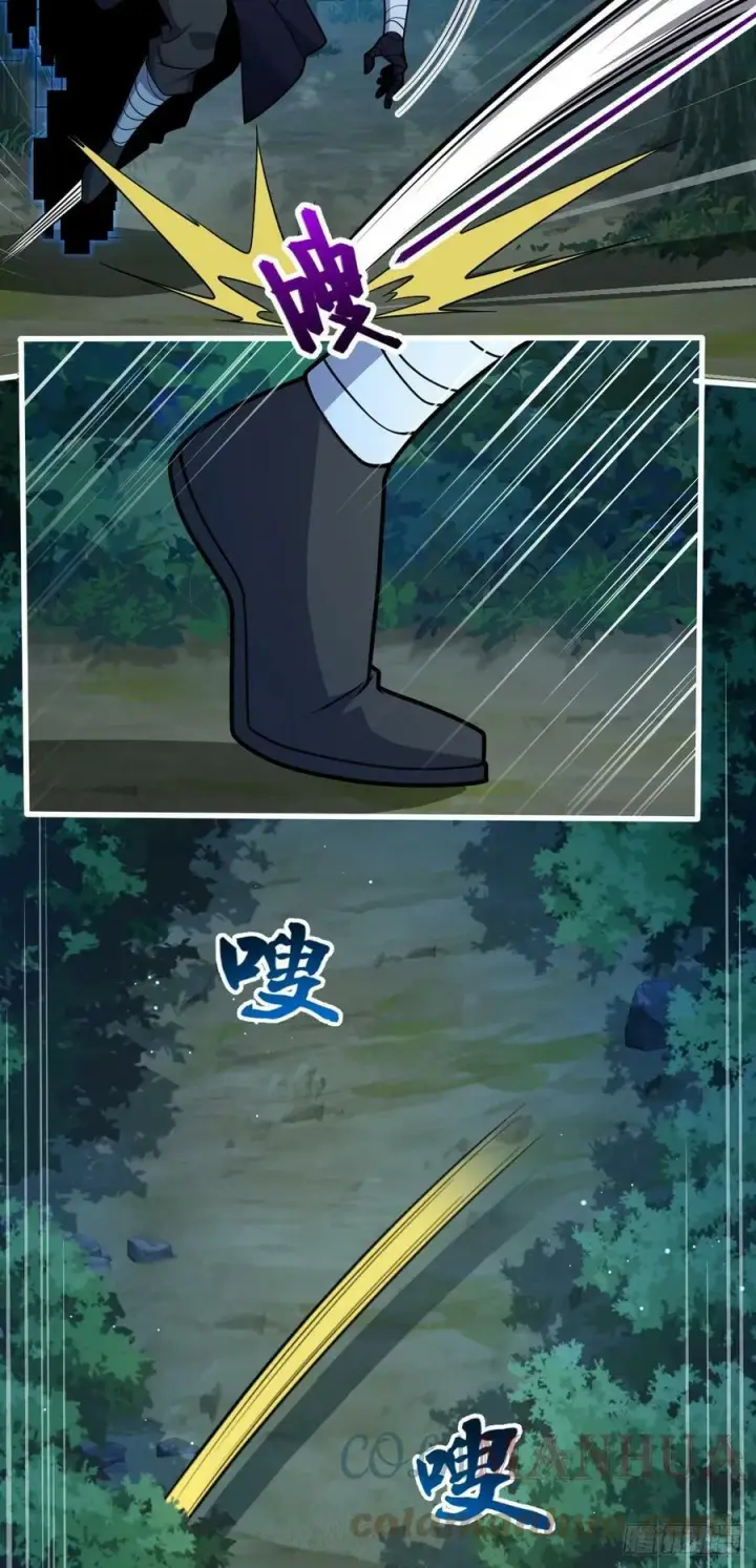 《大王饶命》694 离别图4