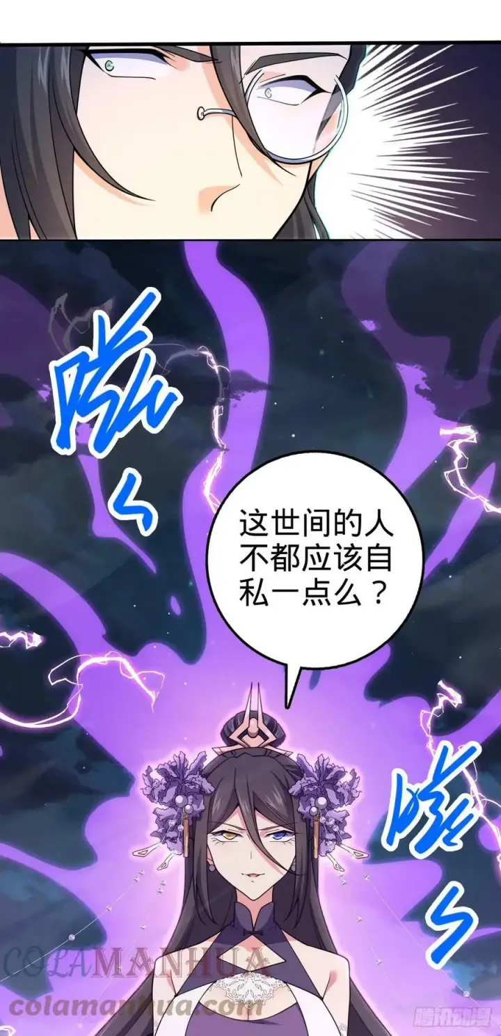 《大王饶命》694 离别图43