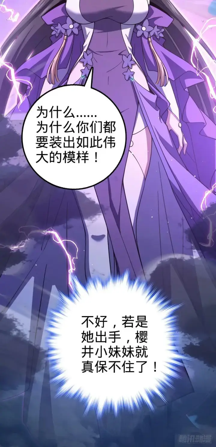《大王饶命》694 离别图44
