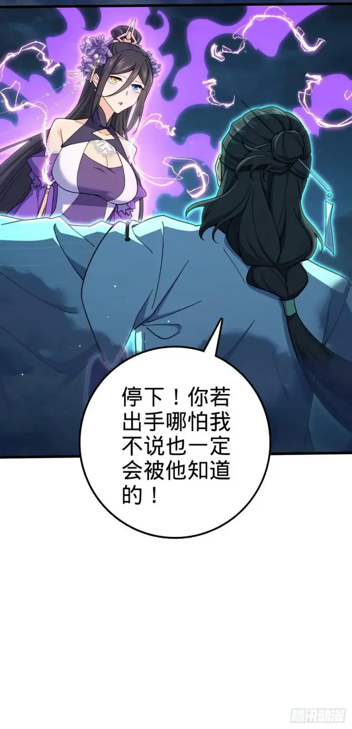 《大王饶命》694 离别图45