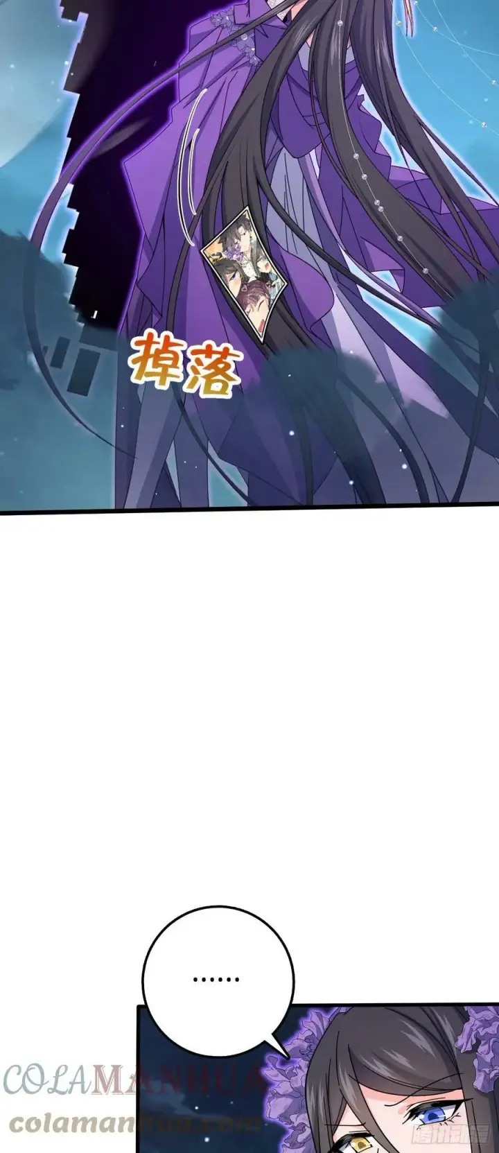 《大王饶命》694 离别图49
