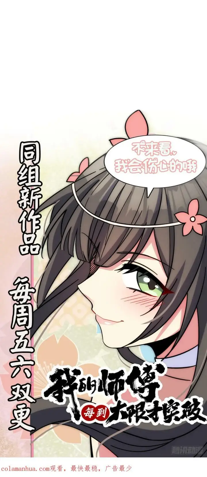 《大王饶命》694 离别图53