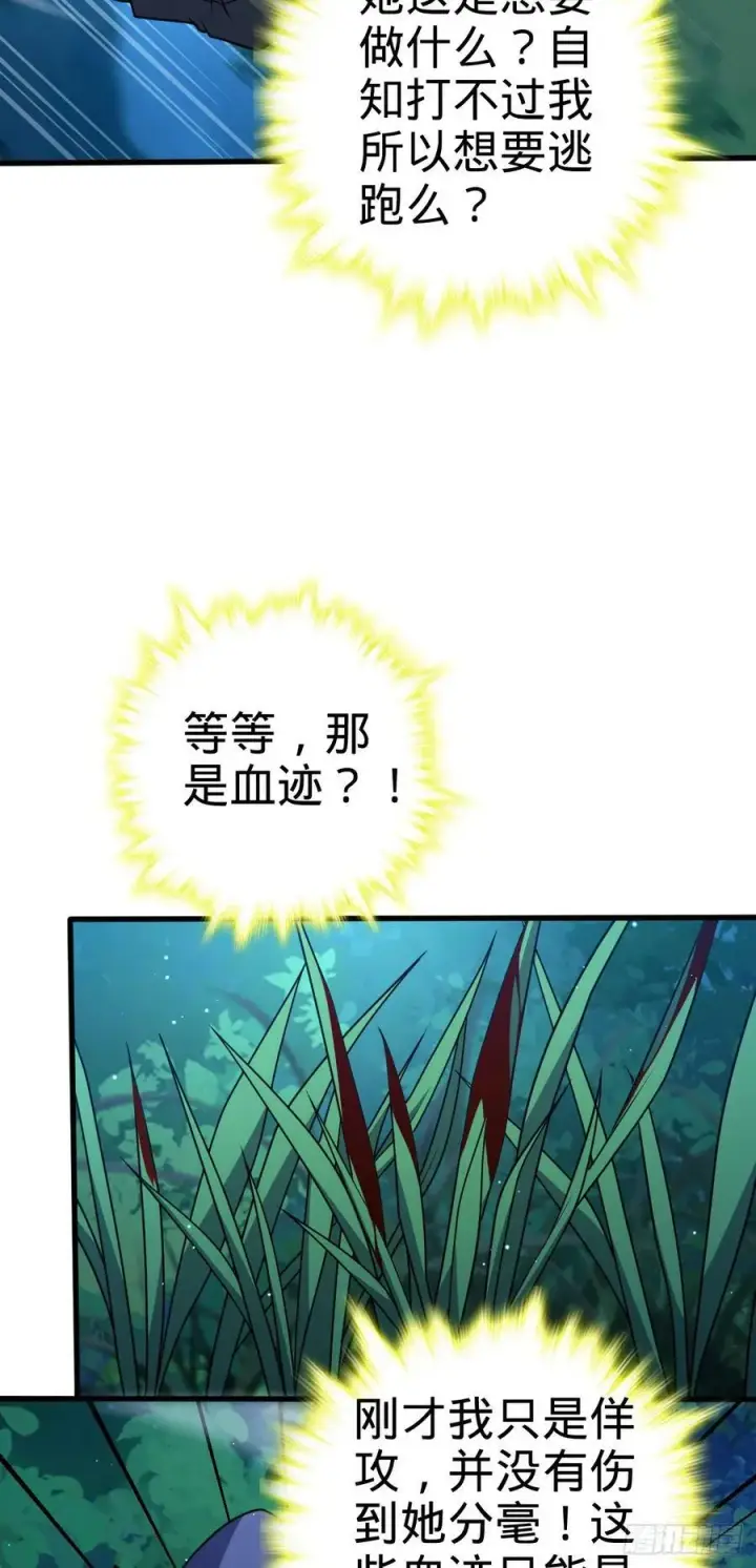 《大王饶命》694 离别图6