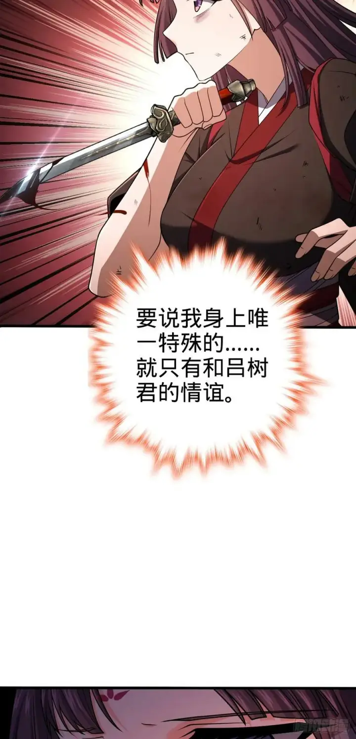 《大王饶命》694 离别图9