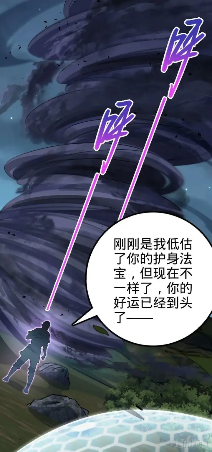 《大王饶命》695 等我图15