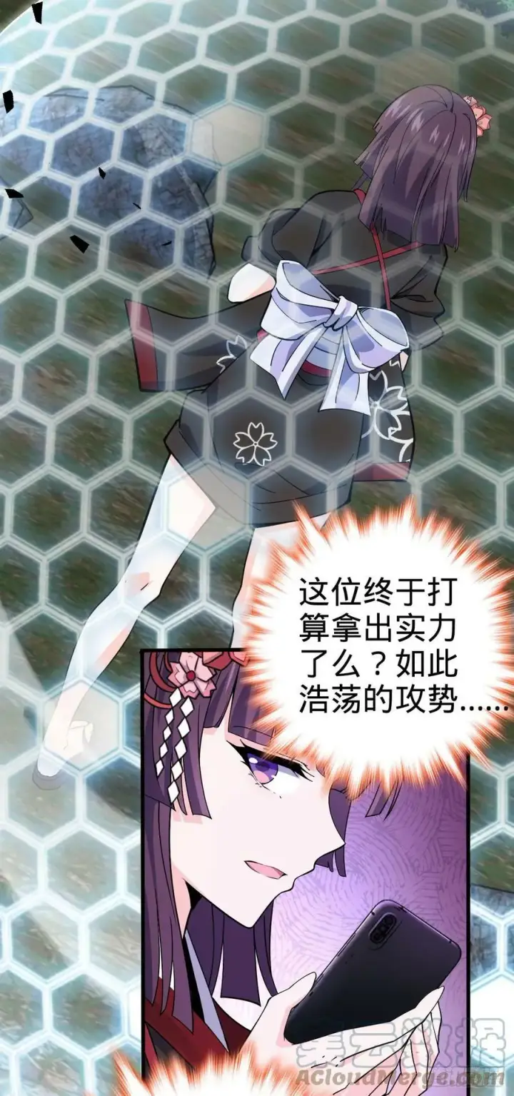 《大王饶命》695 等我图16