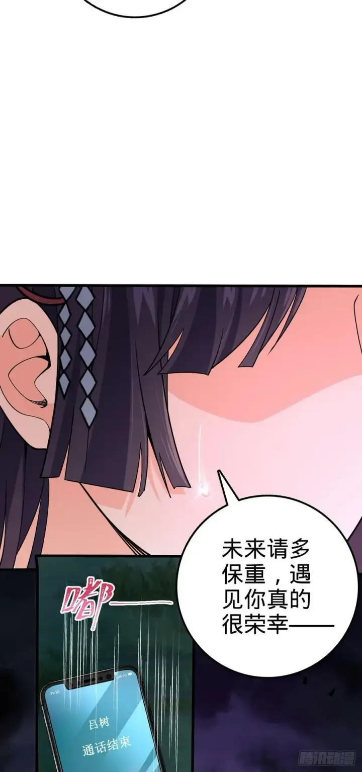 《大王饶命》695 等我图18