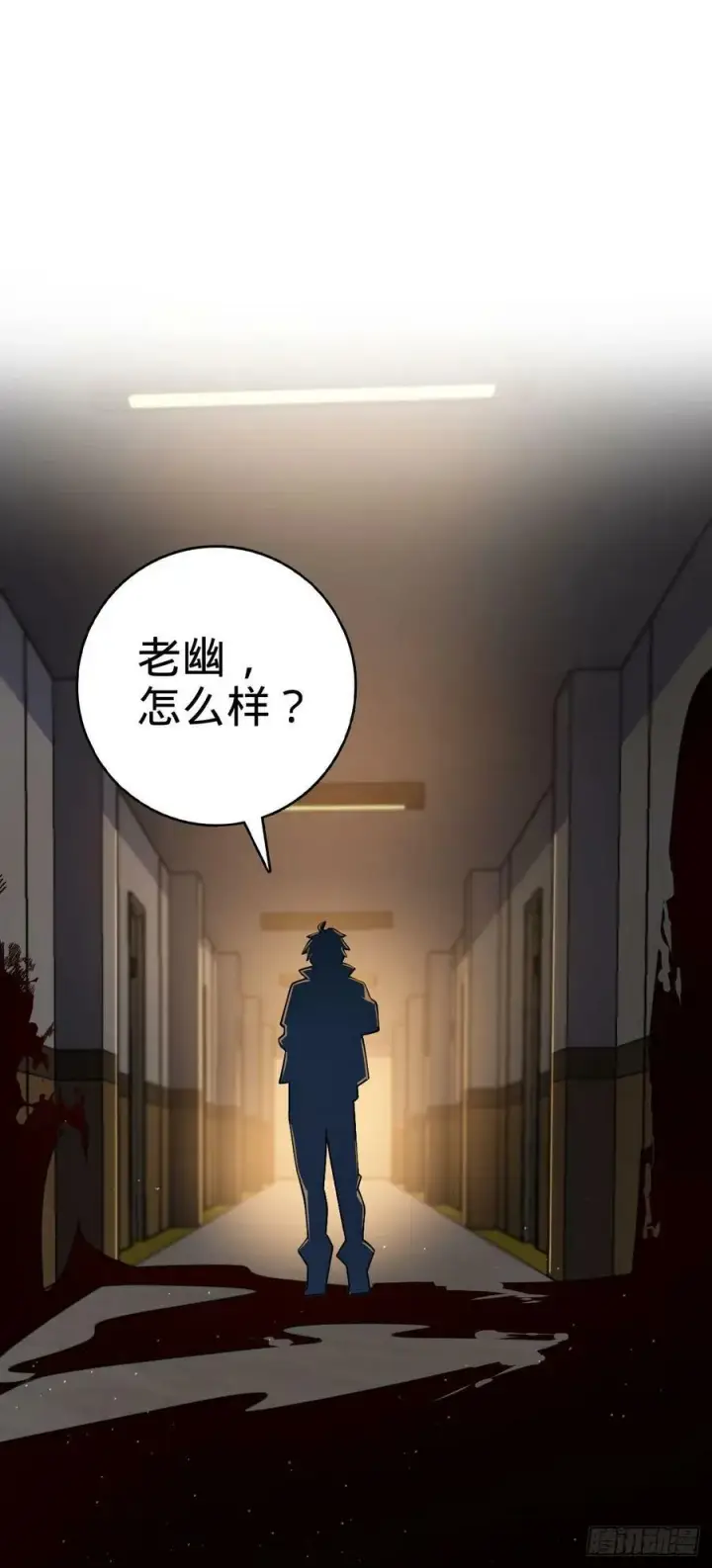 《大王饶命》695 等我图2