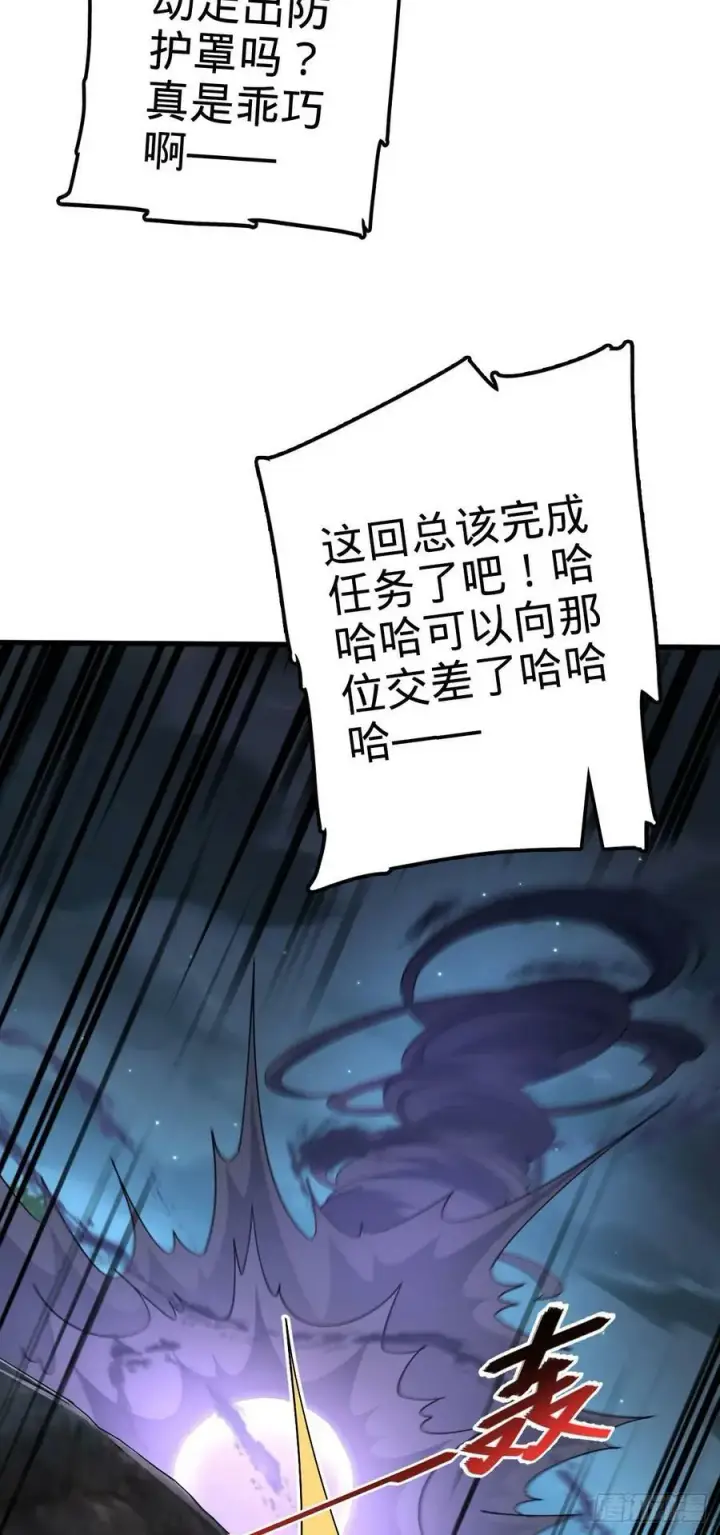 《大王饶命》695 等我图21
