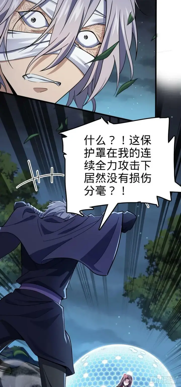 《大王饶命》695 等我图23