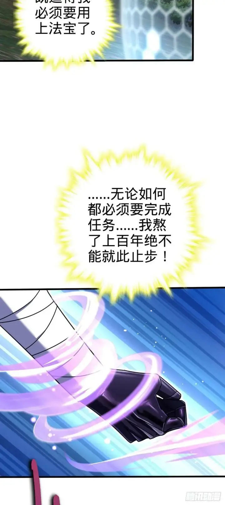 《大王饶命》695 等我图29