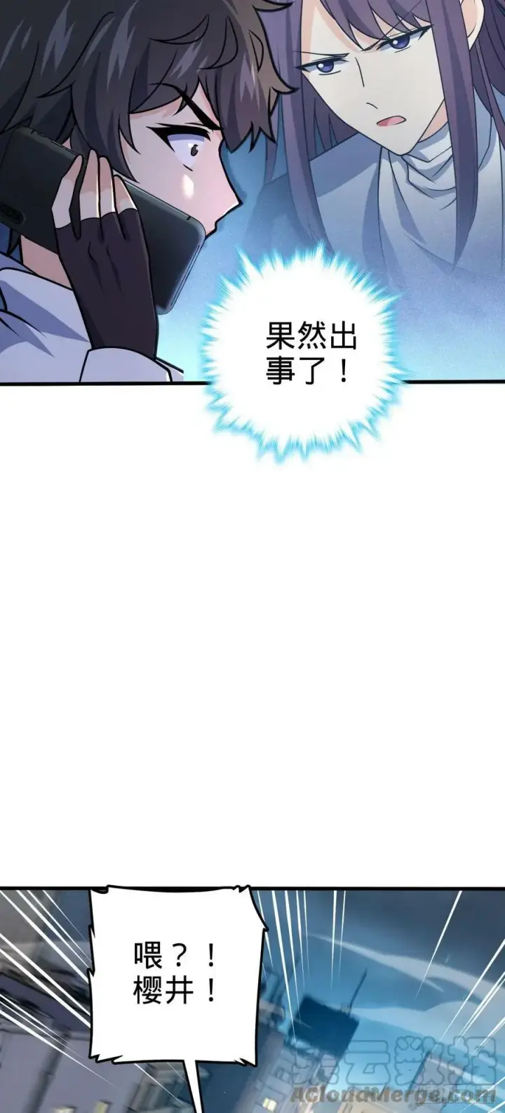 《大王饶命》695 等我图4