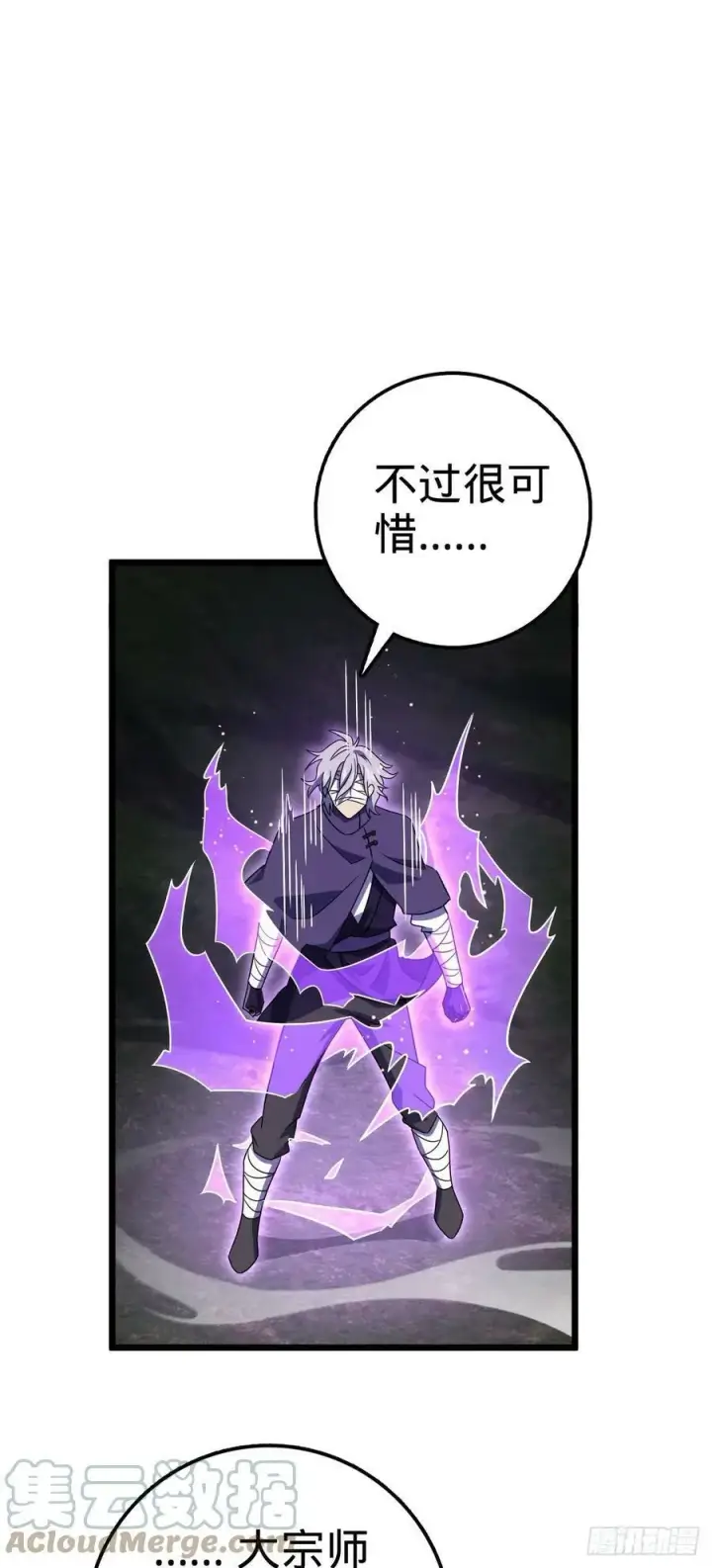 《大王饶命》695 等我图43
