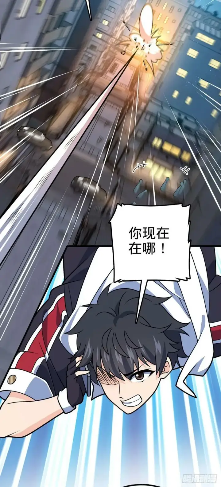 《大王饶命》695 等我图5