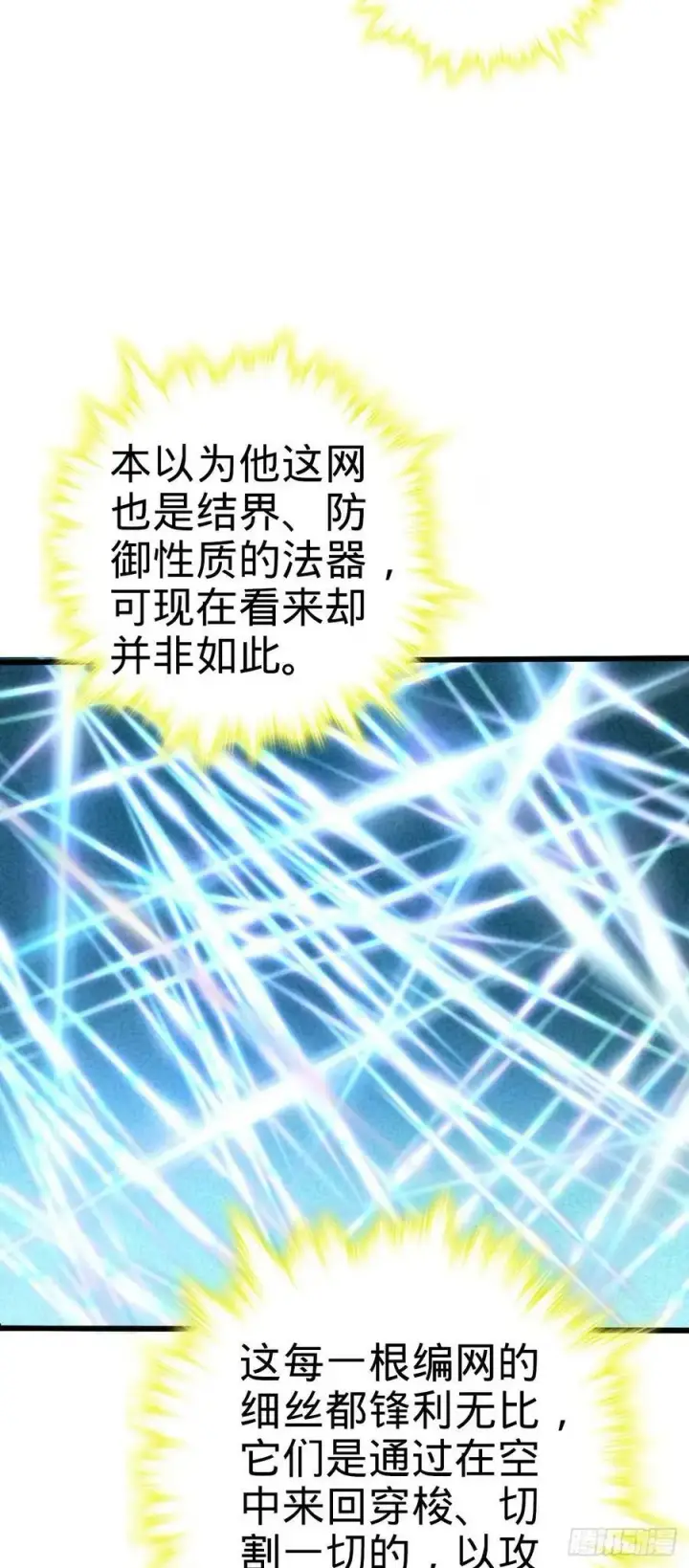 《大王饶命》695 等我图54