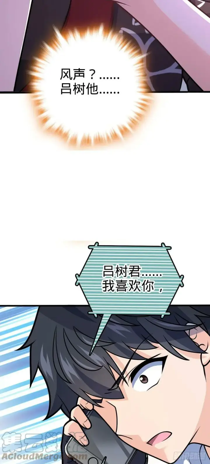 《大王饶命》695 等我图7