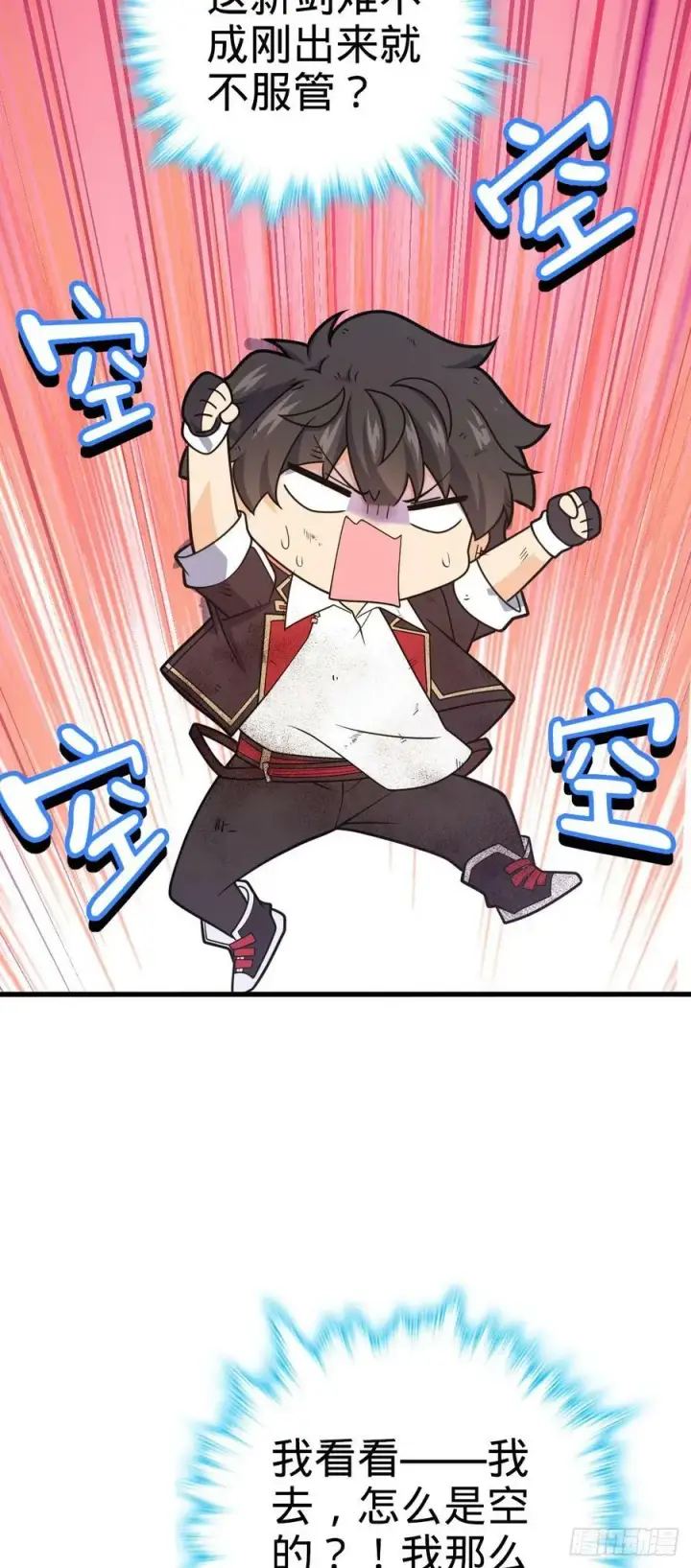 《大王饶命》696 一代宗师图29