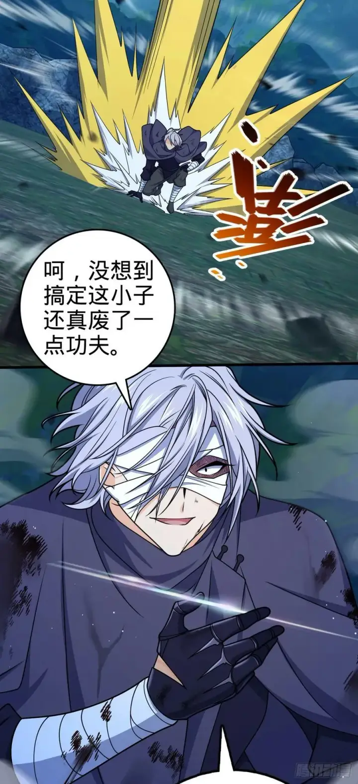 《大王饶命》696 一代宗师图3