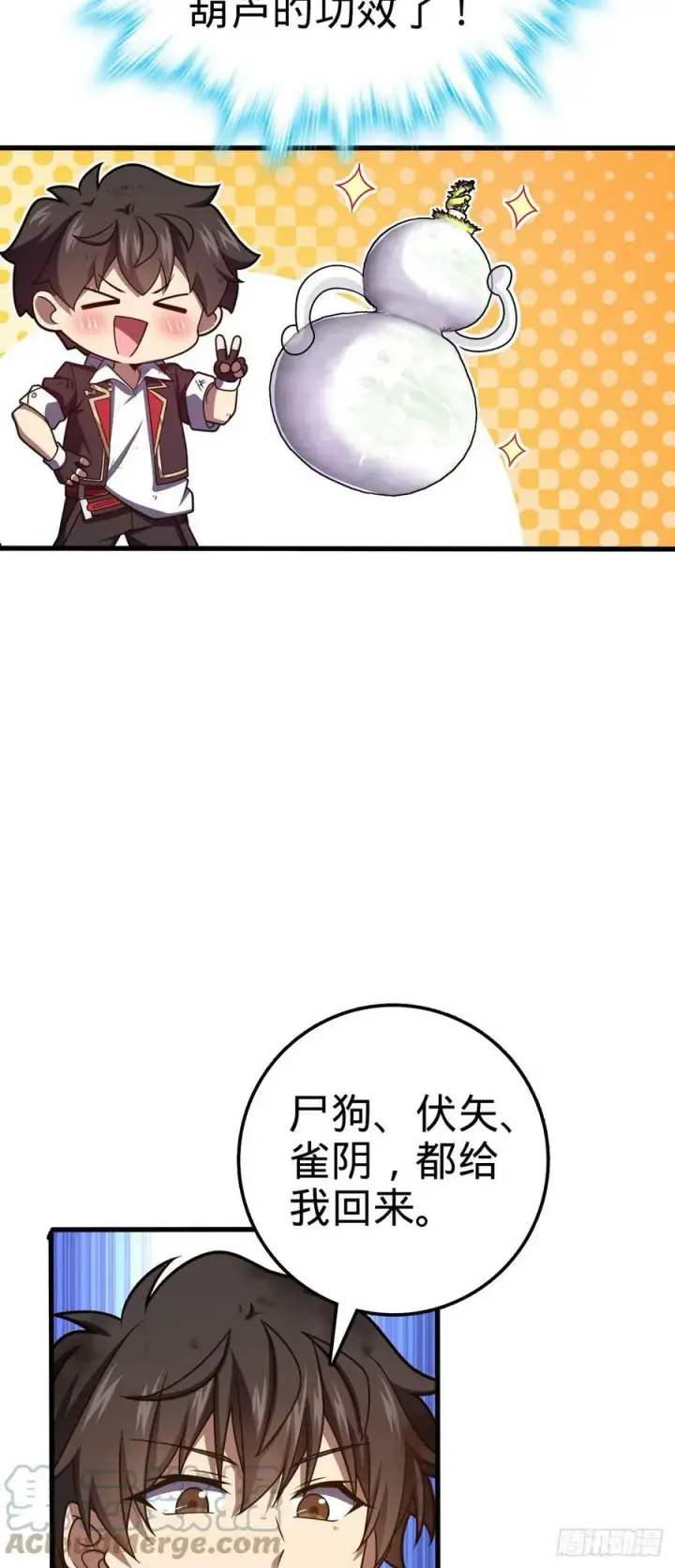 《大王饶命》696 一代宗师图43