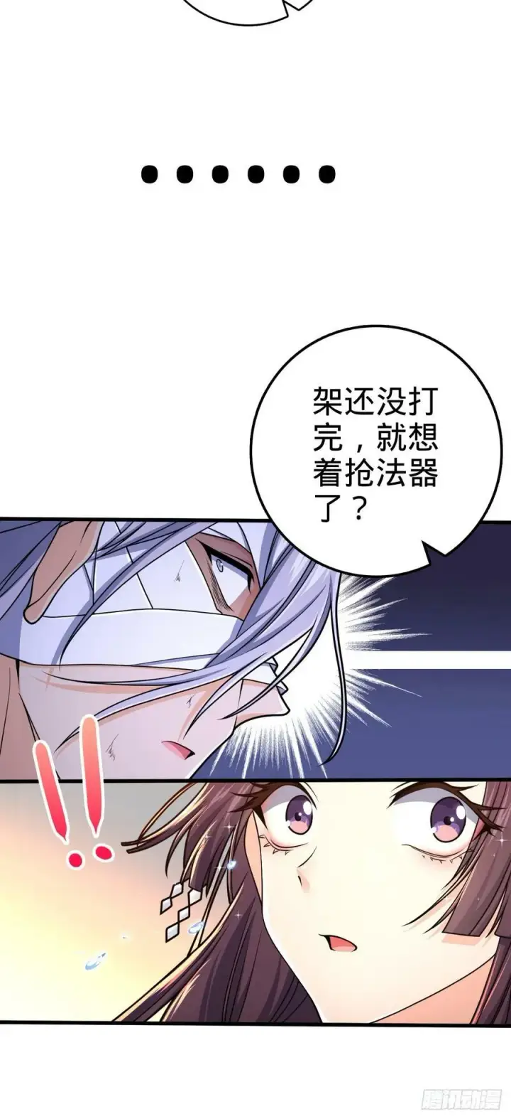 《大王饶命》696 一代宗师图5