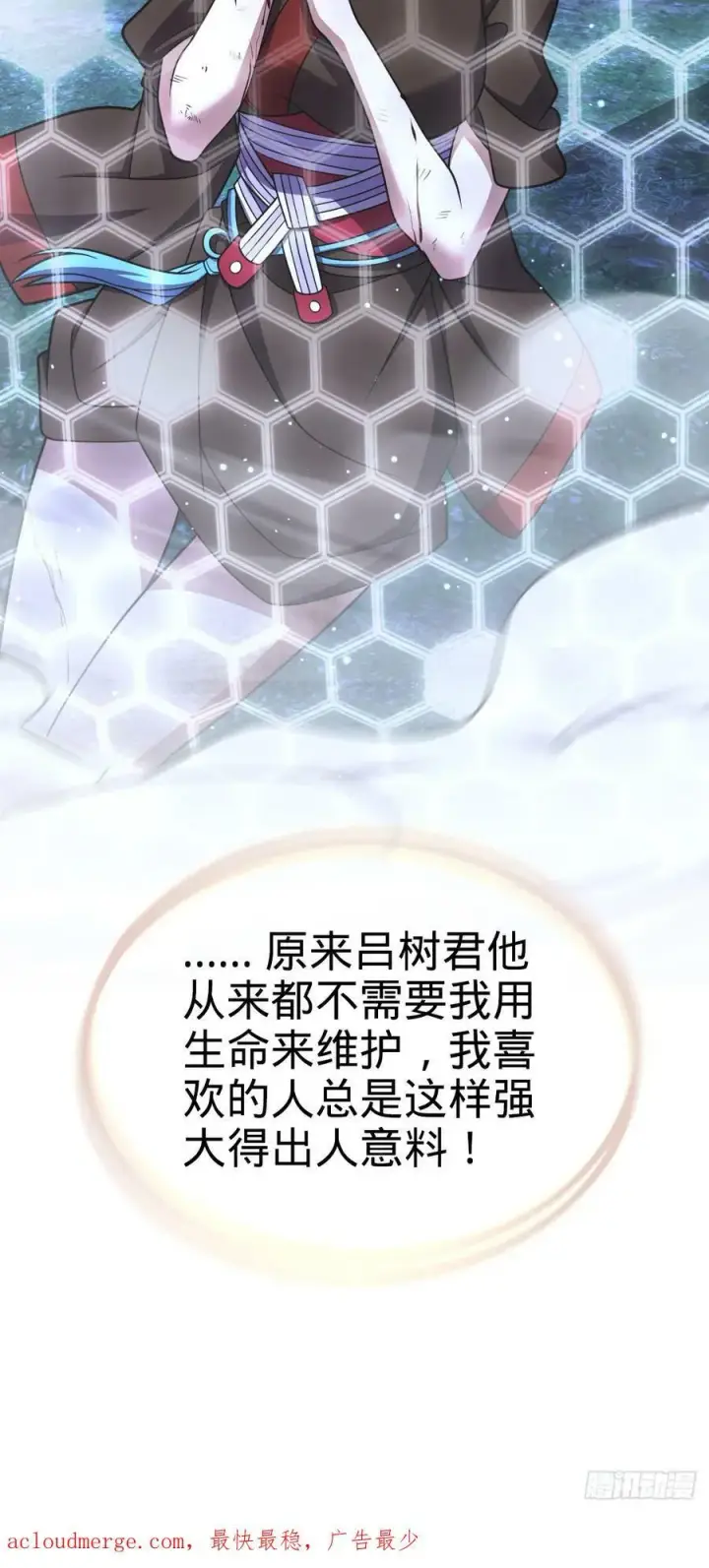 《大王饶命》696 一代宗师图51