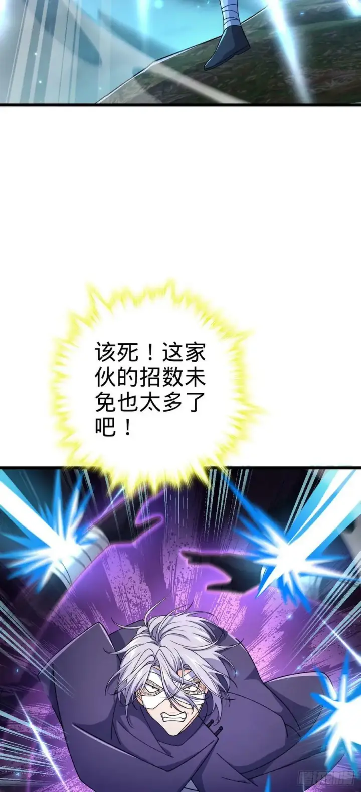 《大王饶命》697 雷劫图14