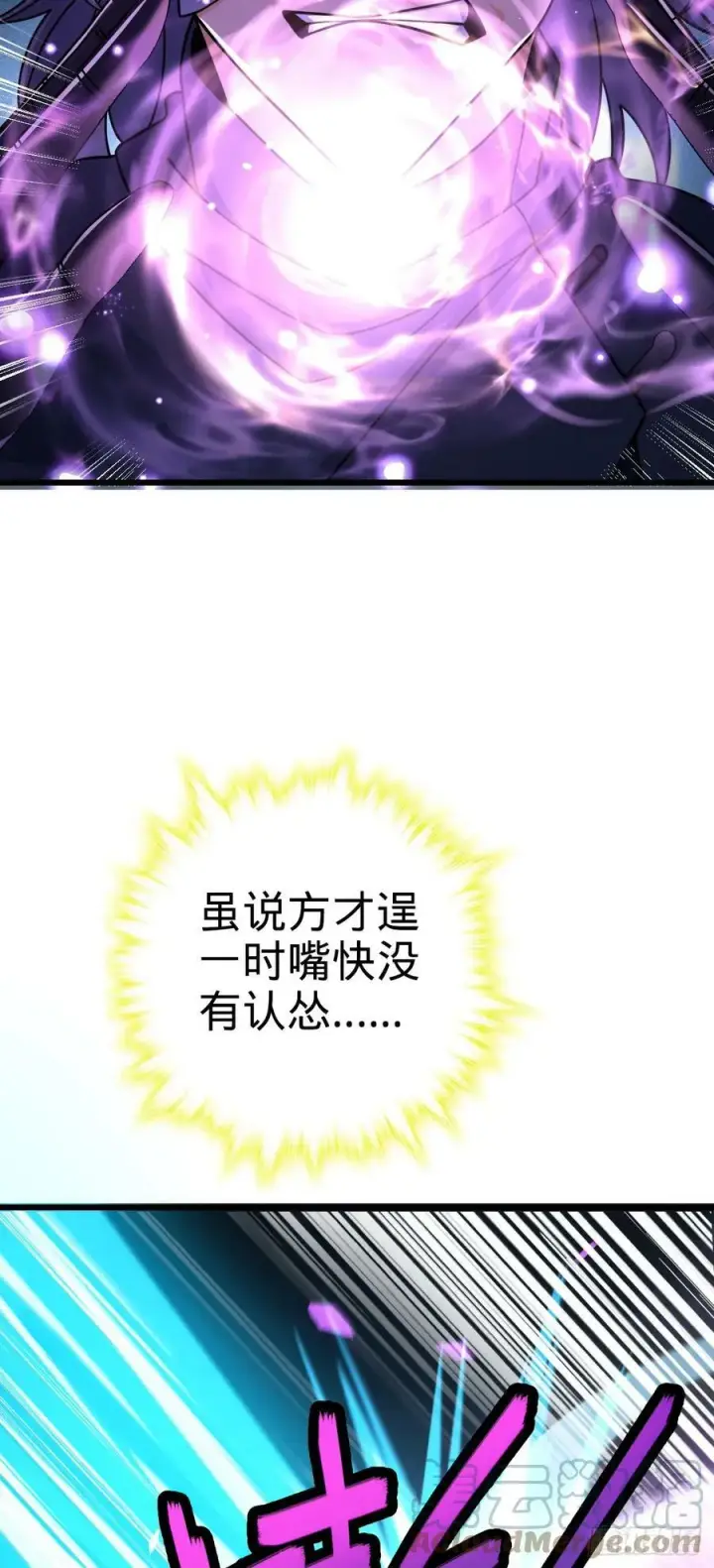 《大王饶命》697 雷劫图16