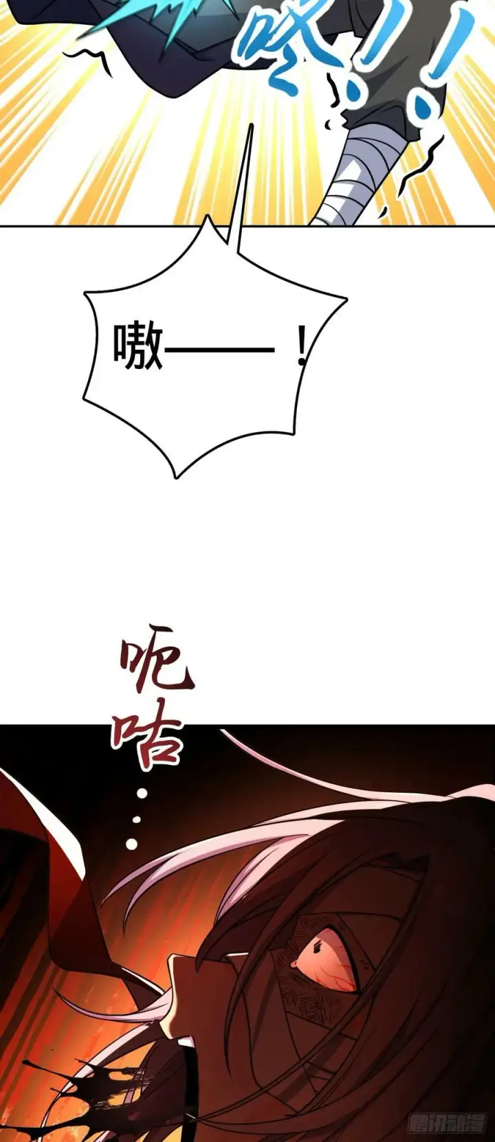 《大王饶命》697 雷劫图27