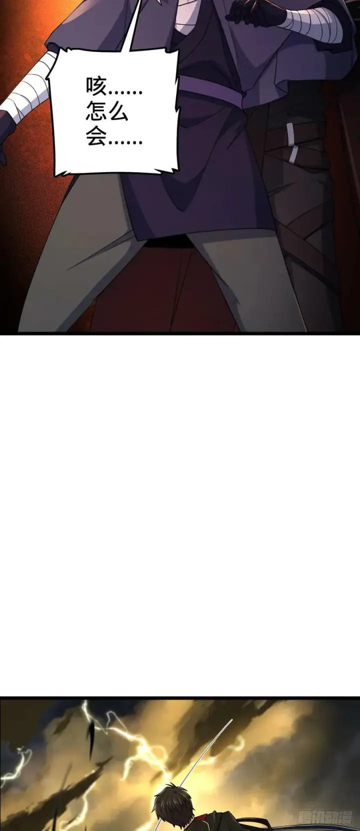 《大王饶命》697 雷劫图30