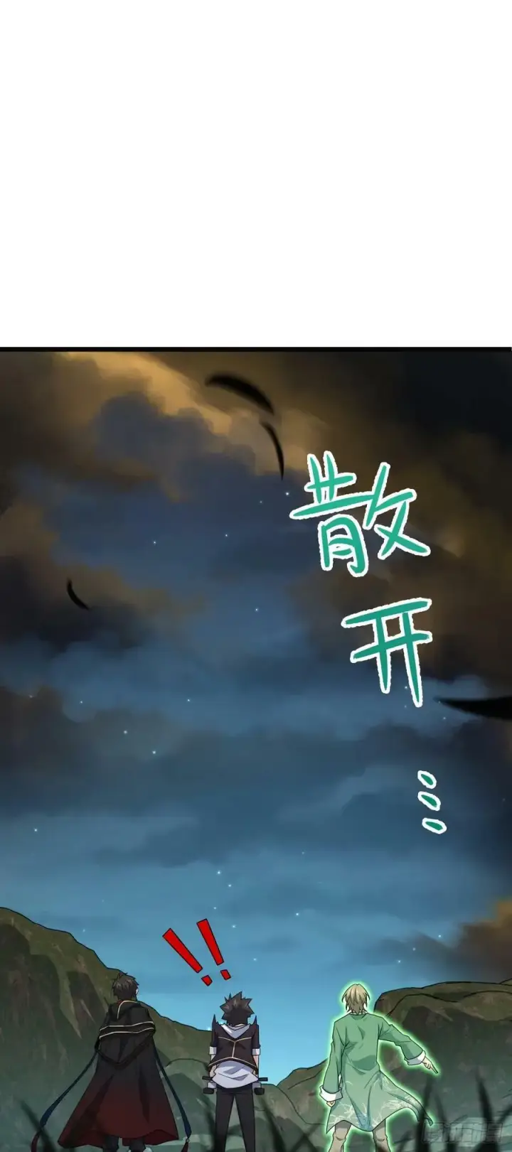 《大王饶命》697 雷劫图50