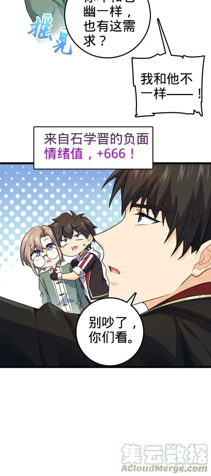 《大王饶命》697 雷劫图52