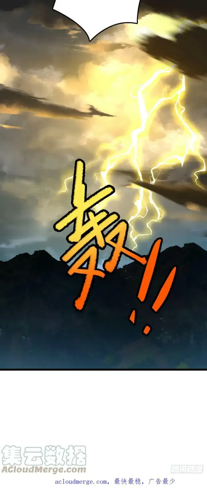 《大王饶命》697 雷劫图58