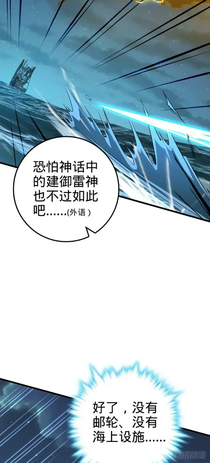 《大王饶命》698 晋升神藏境图12