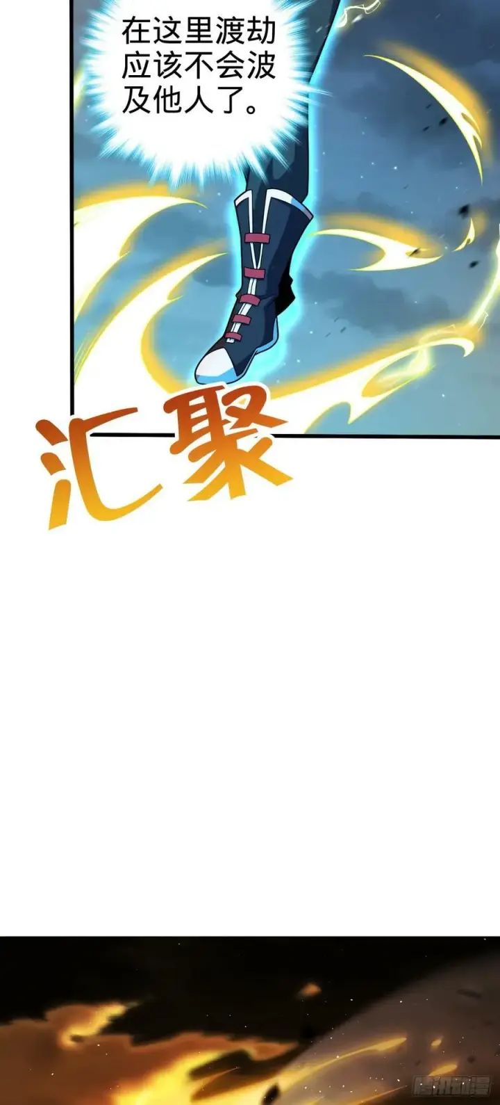 《大王饶命》698 晋升神藏境图14