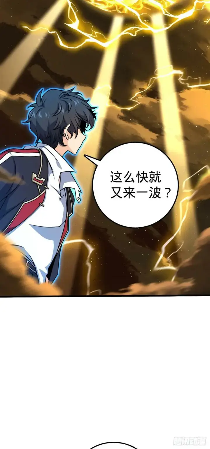 《大王饶命》698 晋升神藏境图29